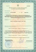 Аппарат СКЭНАР-1-НТ (исполнение 02.2) Скэнар Оптима купить в Озерске