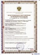 Официальный сайт Дэнас kupit-denas.ru ДЭНАС-ПКМ (Детский доктор, 24 пр.) в Озерске купить