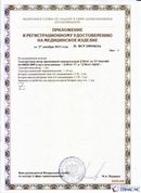Официальный сайт Дэнас kupit-denas.ru ДЭНАС-ПКМ (Детский доктор, 24 пр.) в Озерске купить