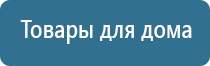 электростимулятор ДиаДэнс Кардио мини