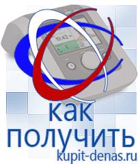 Официальный сайт Дэнас kupit-denas.ru Малавтилин в Озерске