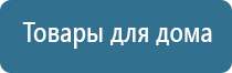 электростимулятор Дэнас Кардио мини