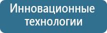 Дэнас Кардио мини стимулятор