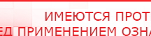 купить СКЭНАР-1-НТ (исполнение 02.1) Скэнар Про Плюс - Аппараты Скэнар в Озерске